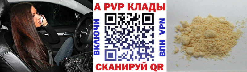 сколько стоит  Шумерля  A PVP СК 