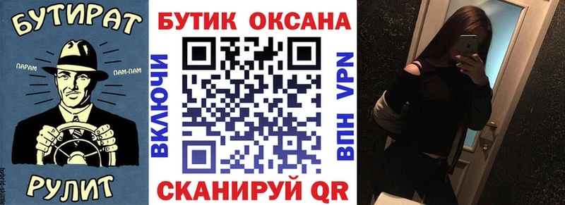 Бутират BDO 33%  цена   Шумерля 