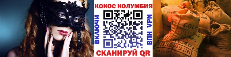 Кокаин FishScale  закладки  Шумерля 