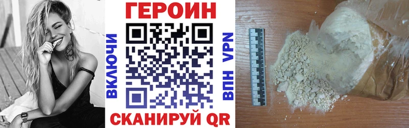 Героин VHQ  Шумерля 