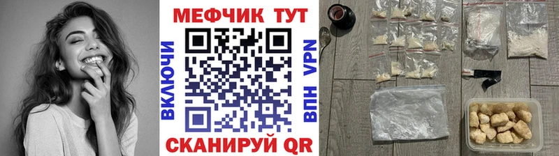 Меф  Шумерля