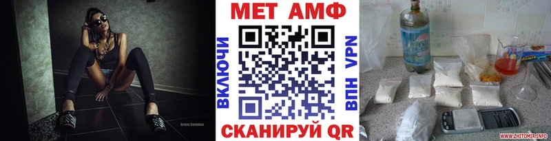 Метамфетамин Декстрометамфетамин 99.9%  даркнет сайт  Шумерля 